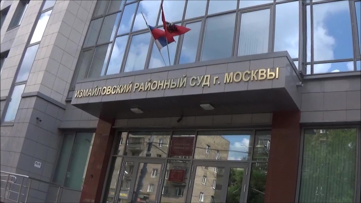 Городской районный суд москва