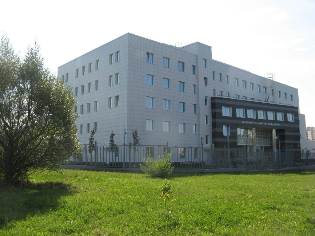 Щербинский районный суд